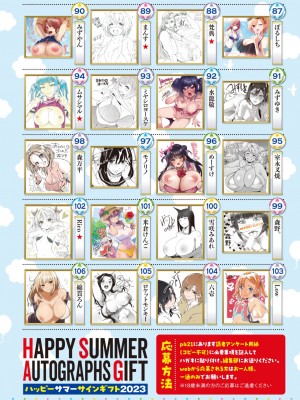 コミックホットミルク 2023年10月号 [DL版]_428