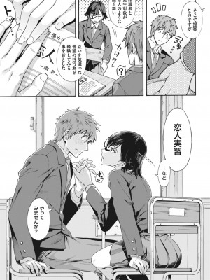 コミックホットミルク 2023年10月号 [DL版]_029