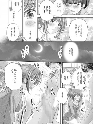 コミックホットミルク 2023年10月号 [DL版]_366