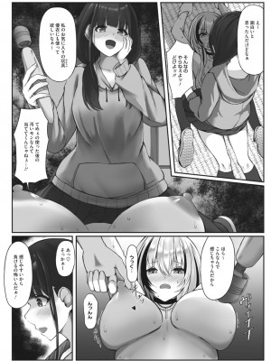 コミックホットミルク 2023年10月号 [DL版]_338