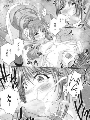 コミックホットミルク 2023年10月号 [DL版]_370