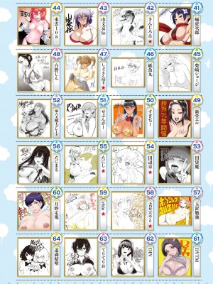 コミックホットミルク 2023年10月号 [DL版]_426