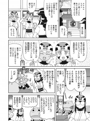 コミックホットミルク 2023年10月号 [DL版]_386