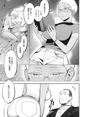 コミックホットミルク 2023年10月号 [DL版]_083