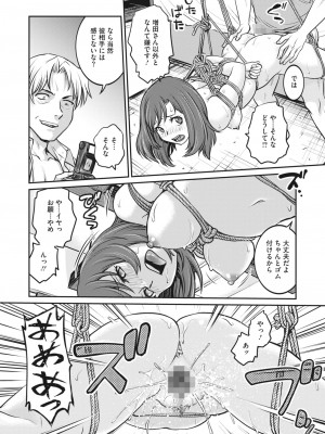 コミックホットミルク 2023年10月号 [DL版]_328