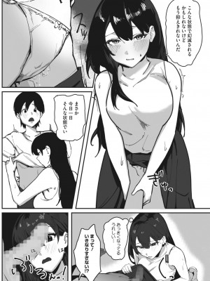 コミックホットミルク 2023年10月号 [DL版]_270