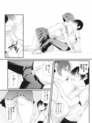 コミックホットミルク 2023年10月号 [DL版]_064