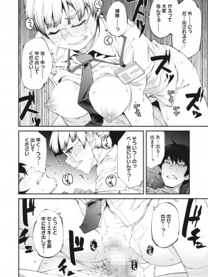 コミックホットミルク 2023年10月号 [DL版]_022