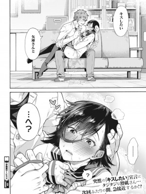 コミックホットミルク 2023年10月号 [DL版]_052