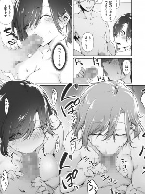 コミックホットミルク 2023年10月号 [DL版]_159