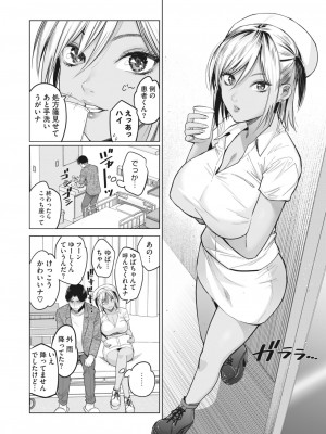 コミックホットミルク 2023年10月号 [DL版]_180