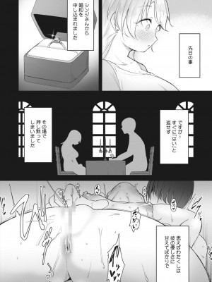 コミックホットミルク 2023年10月号 [DL版]_238