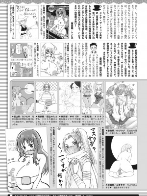 コミックホットミルク 2023年10月号 [DL版]_416