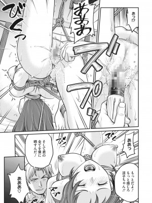 コミックホットミルク 2023年10月号 [DL版]_321