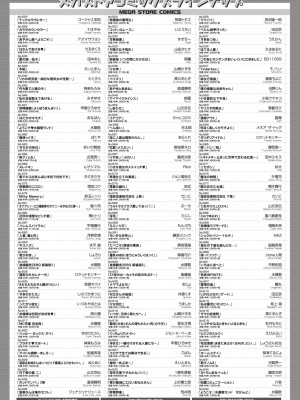 コミックホットミルク 2023年10月号 [DL版]_448