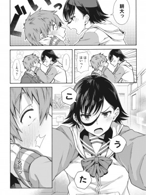 コミックホットミルク 2023年10月号 [DL版]_034