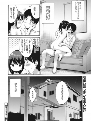 コミックホットミルク 2023年10月号 [DL版]_216