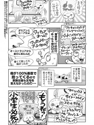 コミックホットミルク 2023年10月号 [DL版]_390
