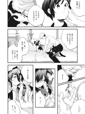 コミックホットミルク 2023年10月号 [DL版]_222