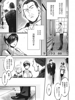 コミックホットミルク 2023年10月号 [DL版]_079