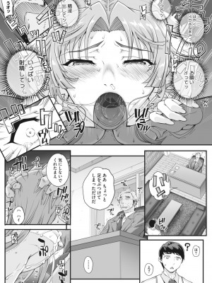 コミックホットミルク 2023年10月号 [DL版]_118