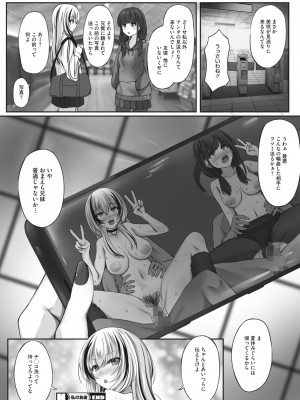 コミックホットミルク 2023年10月号 [DL版]_356