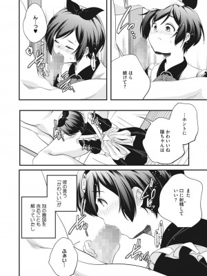 コミックホットミルク 2023年10月号 [DL版]_226