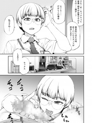 コミックホットミルク 2023年10月号 [DL版]_009