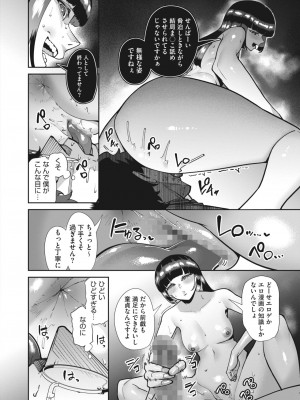 コミックホットミルク 2023年10月号 [DL版]_136