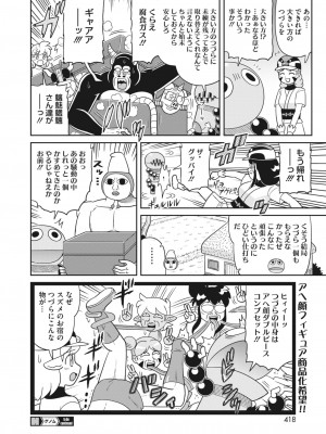 コミックホットミルク 2023年10月号 [DL版]_388