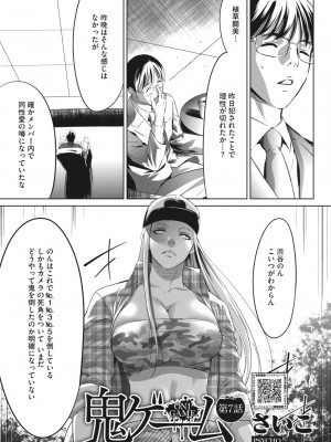 コミックホットミルク 2023年10月号 [DL版]_289