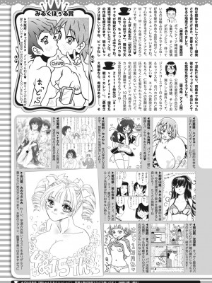 コミックホットミルク 2023年10月号 [DL版]_412