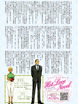 コミックホットミルク 2023年10月号 [DL版]_003