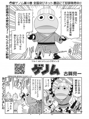 コミックホットミルク 2023年10月号 [DL版]_381