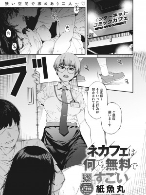 コミックホットミルク 2023年10月号 [DL版]_005