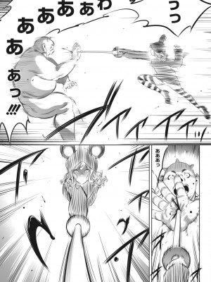 コミックホットミルク 2023年10月号 [DL版]_293