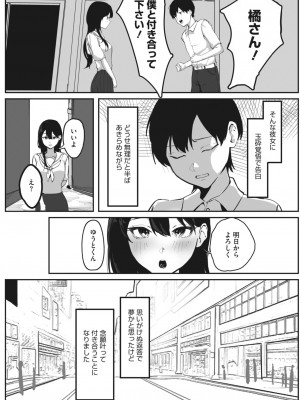 コミックホットミルク 2023年10月号 [DL版]_263