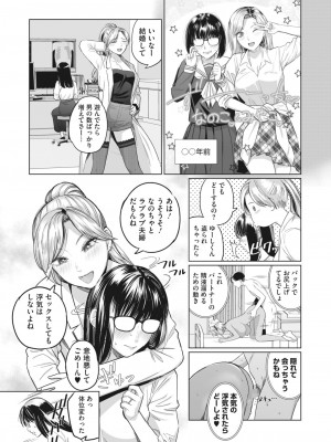 コミックホットミルク 2023年10月号 [DL版]_195