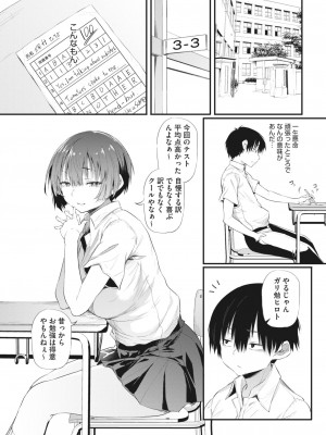 コミックホットミルク 2023年10月号 [DL版]_054