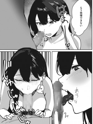 コミックホットミルク 2023年10月号 [DL版]_271