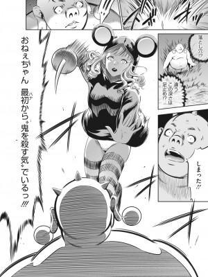 コミックホットミルク 2023年10月号 [DL版]_300