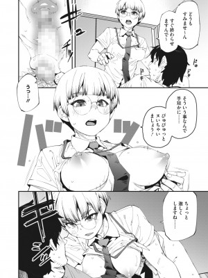 コミックホットミルク 2023年10月号 [DL版]_018