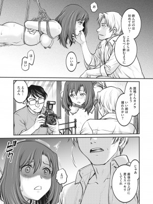 コミックホットミルク 2023年10月号 [DL版]_327