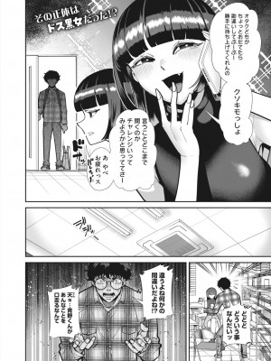 コミックホットミルク 2023年10月号 [DL版]_122