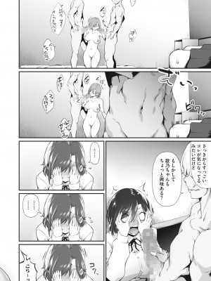 コミックホットミルク 2023年10月号 [DL版]_154