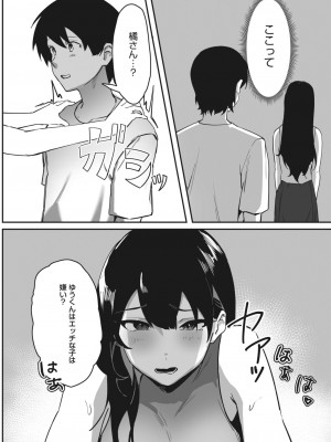 コミックホットミルク 2023年10月号 [DL版]_268