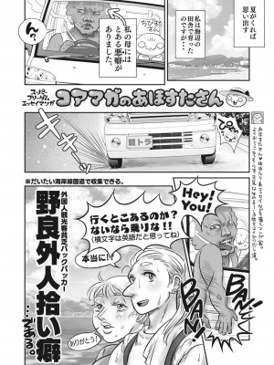 コミックホットミルク 2023年10月号 [DL版]_389