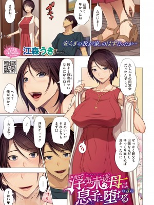 コミックホットミルク 2023年10月号 [DL版]_397