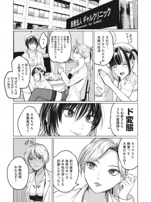 コミックホットミルク 2023年10月号 [DL版]_199