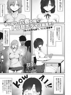 コミックホットミルク 2023年10月号 [DL版]_147